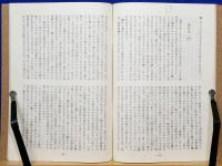 歎異抄講読　前序について