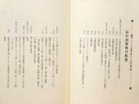 或る兵士の手紙　田中部隊