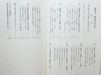 財団法人 闡教部百年史