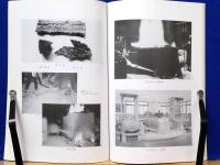 奥出雲横田とたたら　奥出雲文庫3