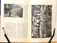 原口今昔書留　島根県仁多郡横田