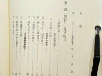 神石牛と丹下乾三