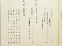 神石牛と丹下乾三