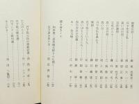 神石牛と丹下乾三