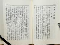 大経五悪段のお話