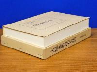 大経五悪段のお話