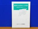 福音にふさわしい生活　宣教百年の記念として