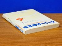 ルーシーの旅立ち　ふしぎな手紙を見てから