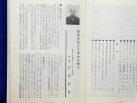 回想録　広島県モーターボート競走会・創立十周年記念