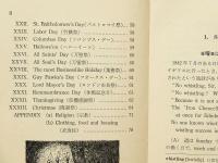 英語国民の休祭日　英語国民の日常生活;風俗・習慣,物の見方