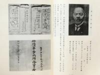 陸軍歩兵特務曹長 清水直次郎　兄 長谷川宗治に宛てた軍事郵便