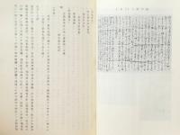 陸軍歩兵特務曹長 清水直次郎　兄 長谷川宗治に宛てた軍事郵便