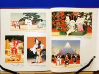 中国舞踊祭50年誌　華麗なる舞台の足跡