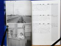 ヨーロッパ浮わ気ドライブ　日記広告マンがクルマで走った1957年の欧州
