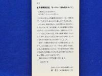 ヨーロッパ浮わ気ドライブ　日記広告マンがクルマで走った1957年の欧州