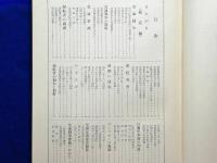 目で見る 中国地方の交通戦争