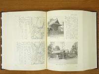 新市町史 通史編/資料編1・2 | 新市町史編纂委員会編 | ¥38,000 - 日本