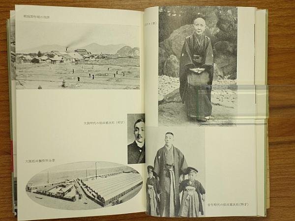 東洋工業と松田重次郎 古本 中古本 古書籍の通販は 日本の古本屋 日本の古本屋 東洋工業と松田重次郎 古本 中古本 古書籍の通販は 日本の古本屋 日本の古本屋