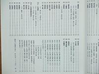 誌碑　石碑は語る
