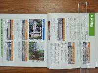 誌碑　石碑は語る