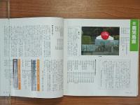 誌碑　石碑は語る