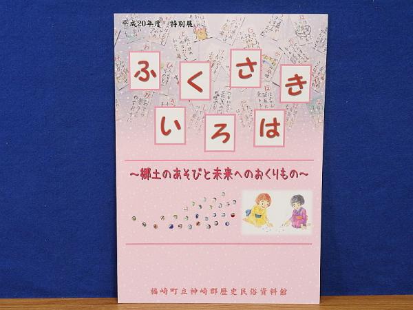 主イエスの譬え話 武・<福音と預言 双書 no.3(武祐一郎著) / 岩