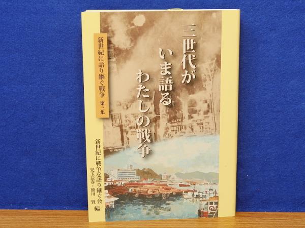 俗神道大意(斎藤一寛編) / 岩書房 / 古本、中古本、古書籍の通販は 