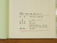 Pride 共生への道　私とヒロシマ