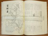 創立十周年記念誌　広島市立己斐東小学校