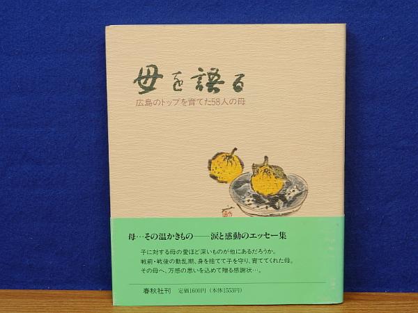 南山激戦史(関山勝三) / 岩書房 / 古本、中古本、古書籍の通販は「日本