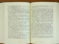 野史呼び名辞典