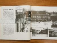 水脈(みお)　湊川国民学校卒業同窓会の記録　昭和二十年