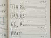 水脈(みお)　湊川国民学校卒業同窓会の記録　昭和二十年