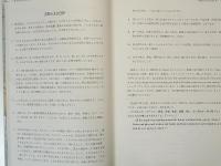 今を生きる　ヨハネ黙示録