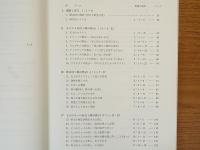 今を生きる　ヨハネ黙示録