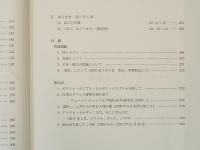 今を生きる　ヨハネ黙示録