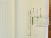 終わりは初めよりも良く　教育随想・説教・講演