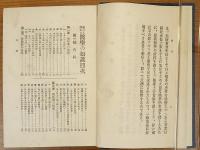 誰にも判かる 医学の知識