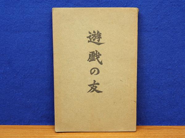 子どもといっしょの家庭礼拝(ケネス N. テイラー著 舟喜晃子訳) / 岩 ...