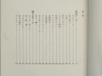 点塾文庫　あそび　グループゲーム集