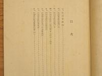 住民登録関係法令集