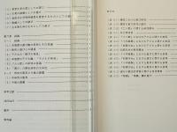 十八世紀の韓国における子どもの遊びに関する研究　士小節を手がかりとして