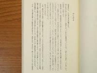おかしなおかしな30年