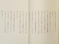 詩集　ふうせん虫