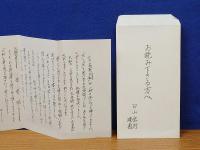 手のひらを太陽に　生と死を見つめながらダウン症児を育てた母の記録