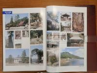 吉川村誌　古戦場槌山の流域に育まれて