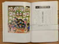 ふるさと 山陰の祭り
