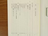 今日までの私