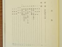 佐陀神能　重要無形民俗文化財