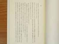 お正信偈を味わう　附記・母を憶う